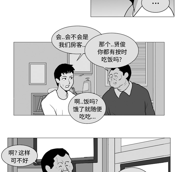 失踪的房客 失踪的房客：6 第18页