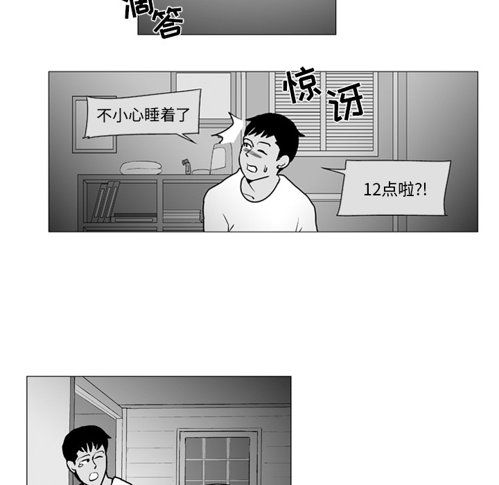 失踪的房客 失踪的房客：6 第34页