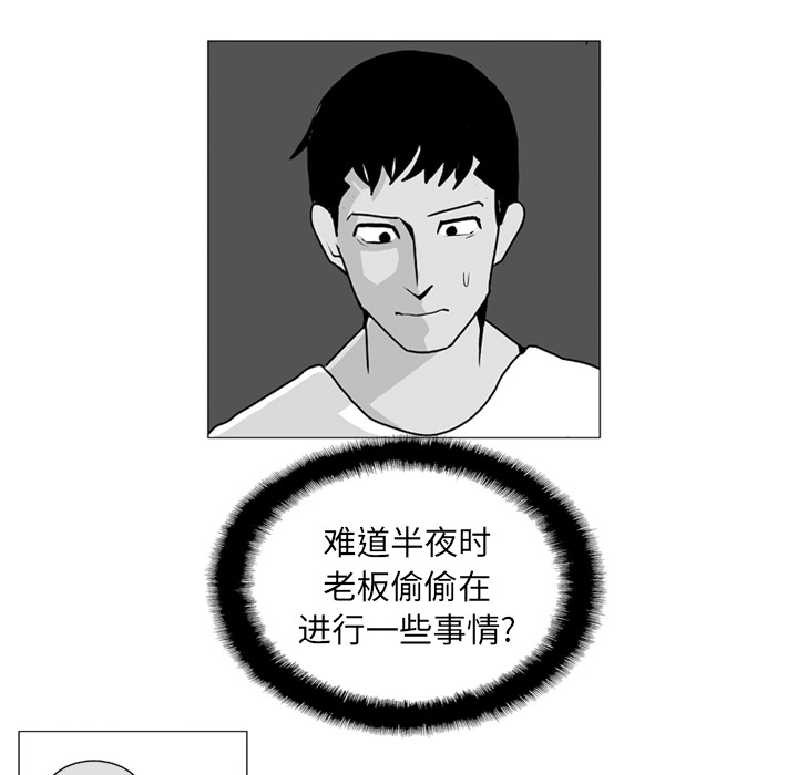 失踪的房客 失踪的房客：6 第28页
