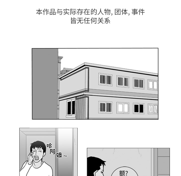 失踪的房客 失踪的房客：6 第13页