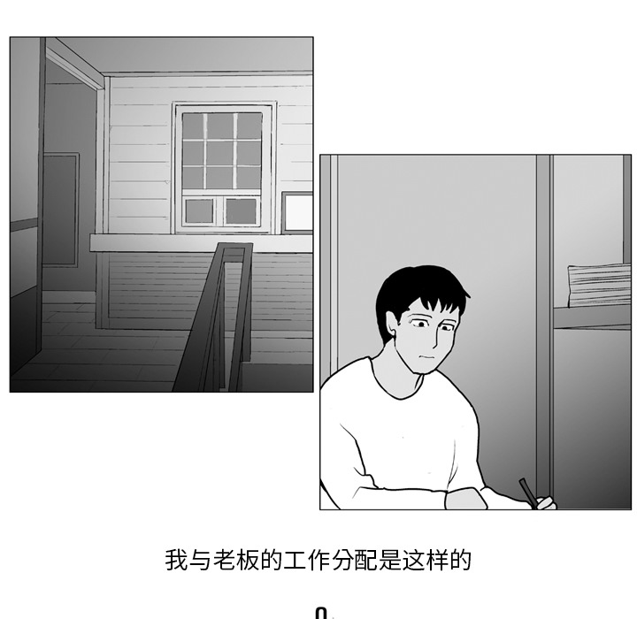 失踪的房客 失踪的房客：6 第25页