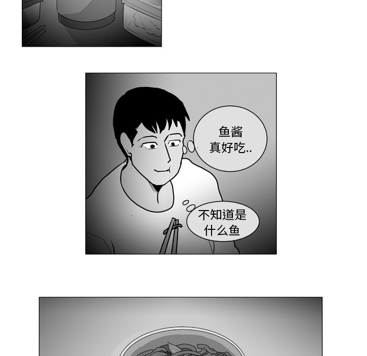 失踪的房客 失踪的房客：6 第31页