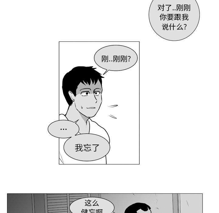 失踪的房客 失踪的房客：6 第20页