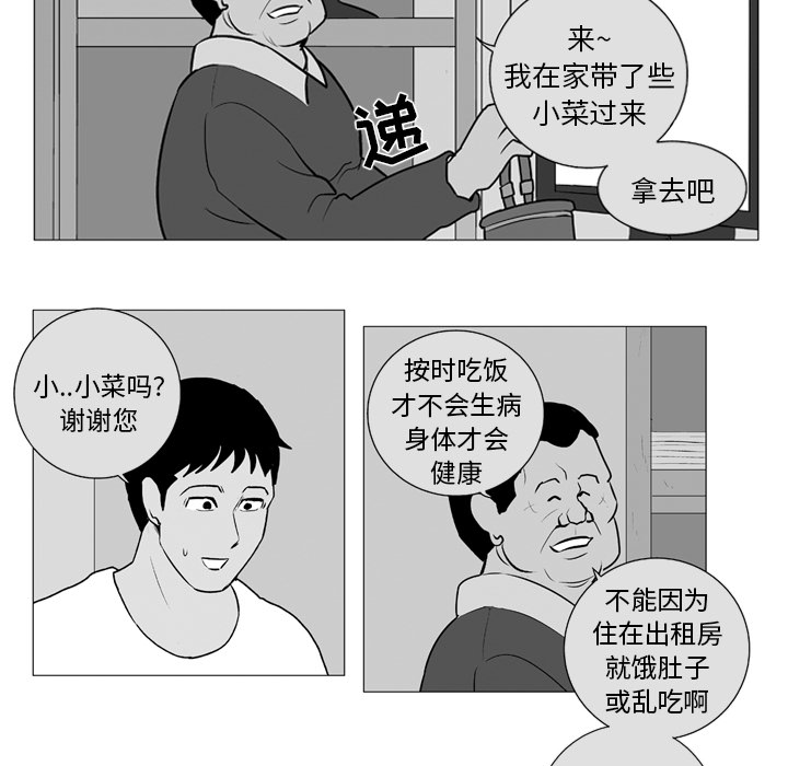 失踪的房客 失踪的房客：6 第19页