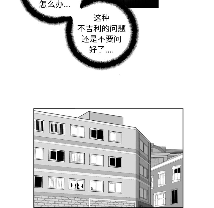 失踪的房客 失踪的房客：6 第22页