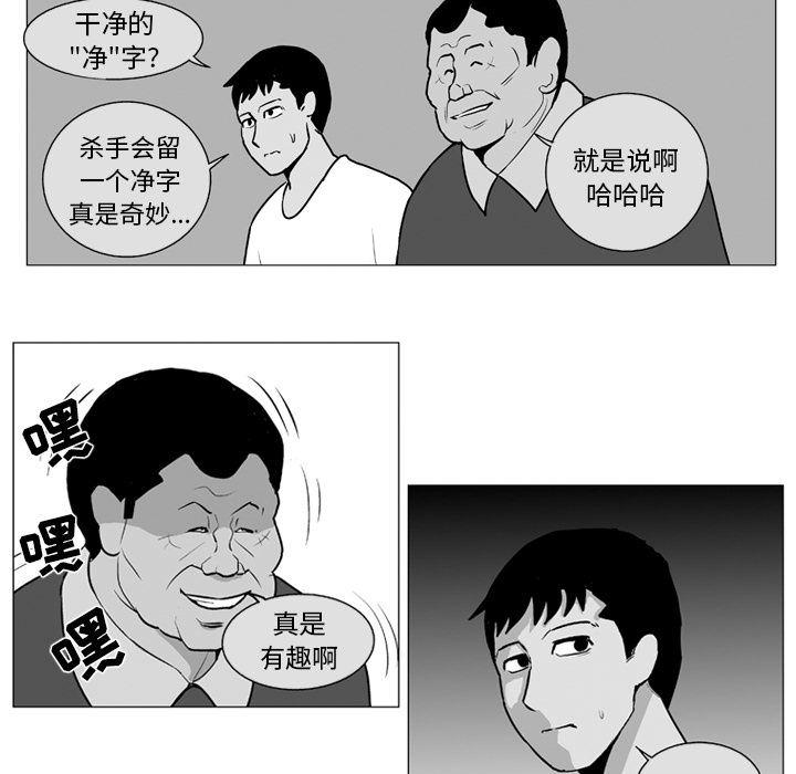 失踪的房客 失踪的房客：6 第17页
