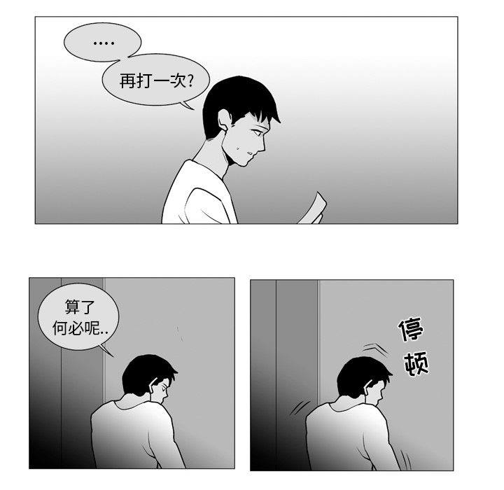 失踪的房客 失踪的房客：6 第38页