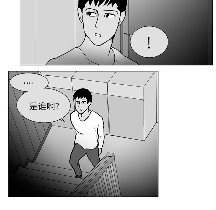 失踪的房客 失踪的房客：6 第41页