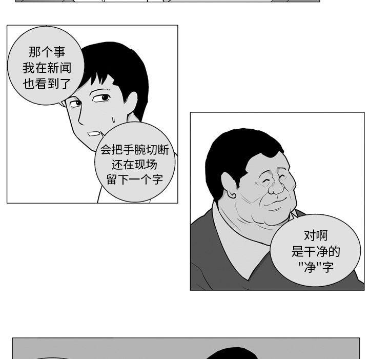 失踪的房客 失踪的房客：6 第16页