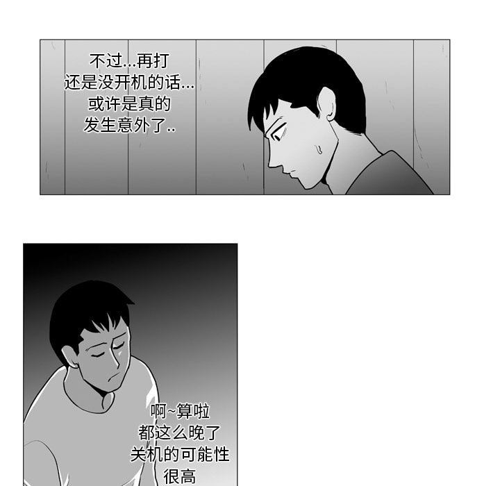 失踪的房客 失踪的房客：6 第39页