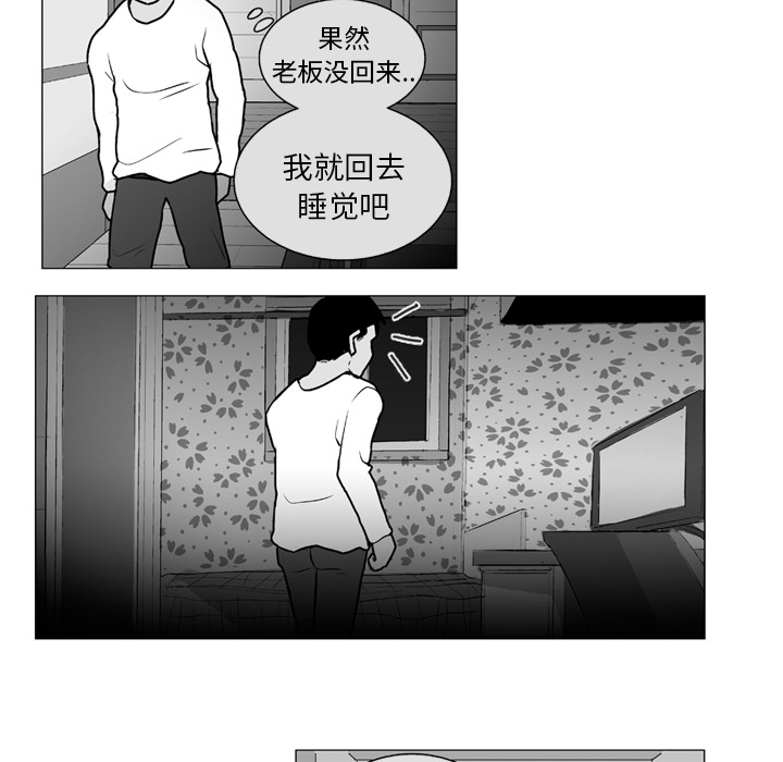 失踪的房客 失踪的房客：6 第35页