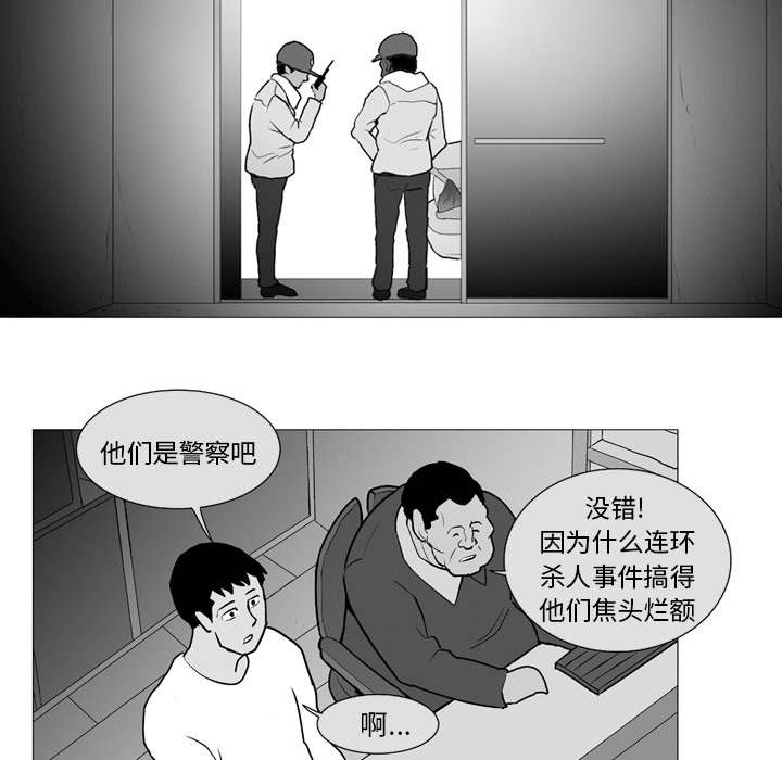 失踪的房客 失踪的房客：6 第15页