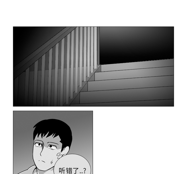 失踪的房客 失踪的房客：6 第42页