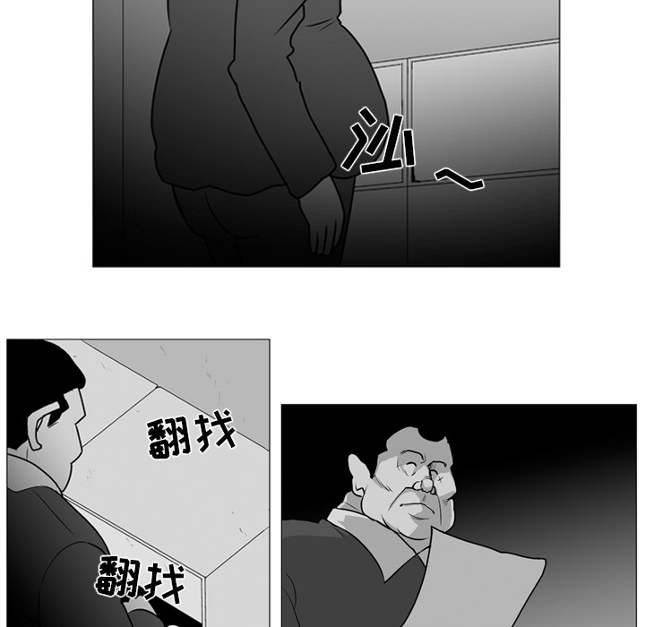 失踪的房客 失踪的房客：6 第46页