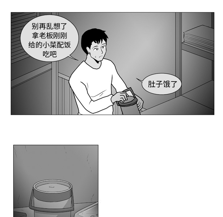 失踪的房客 失踪的房客：6 第30页