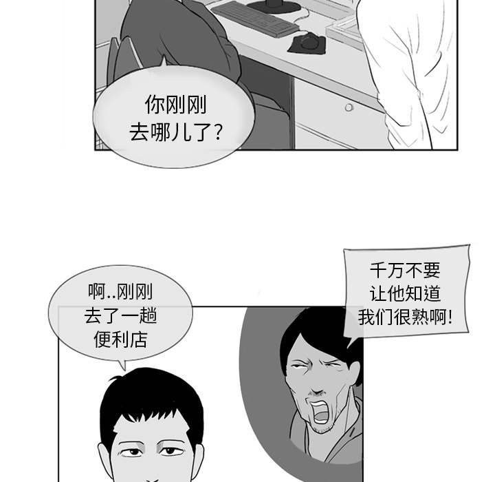 失踪的房客 失踪的房客：4 第45页