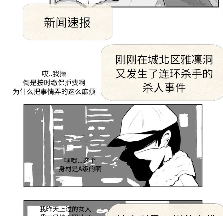 失踪的房客 失踪的房客：4 第6页
