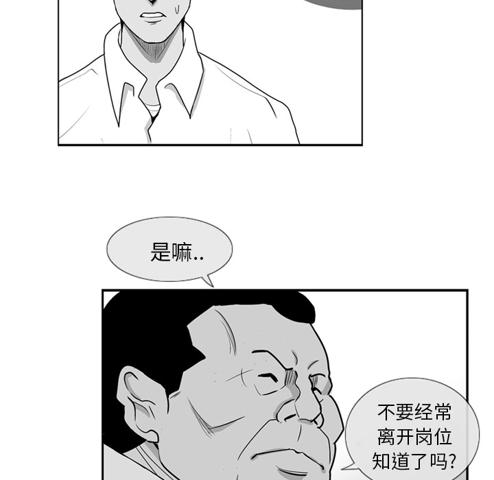 失踪的房客 失踪的房客：4 第46页