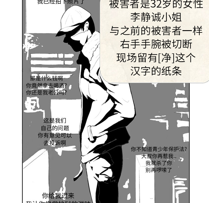 失踪的房客 失踪的房客：4 第7页