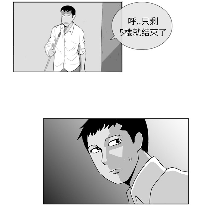 失踪的房客 失踪的房客：4 第51页