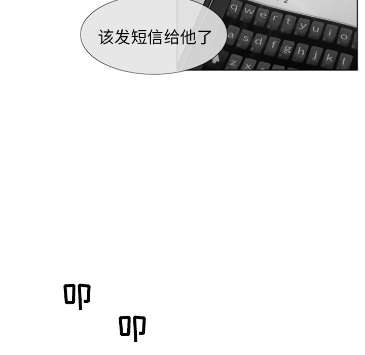 失踪的房客 失踪的房客：4 第23页
