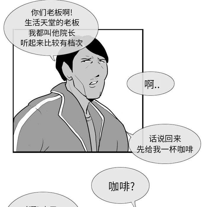 失踪的房客 失踪的房客：4 第27页