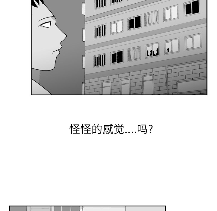 失踪的房客 失踪的房客：4 第43页