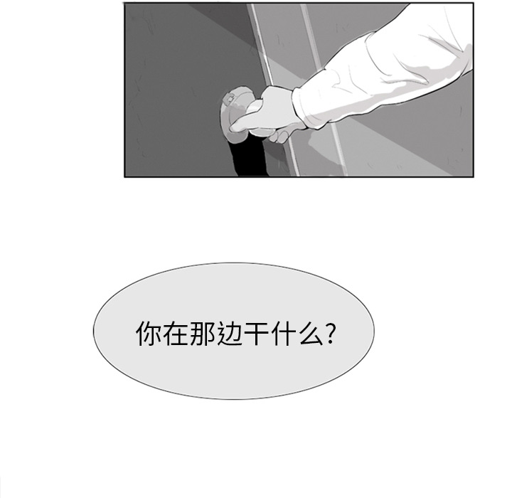 失踪的房客 失踪的房客：4 第67页