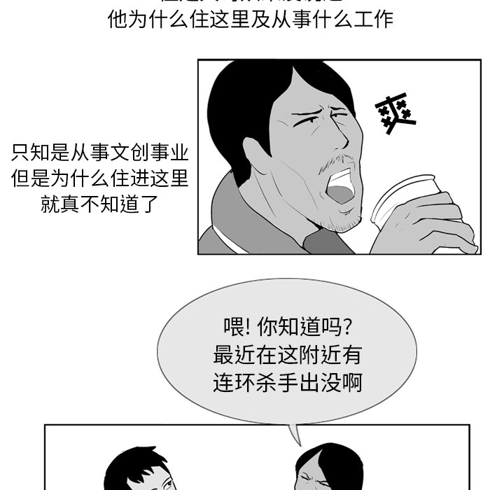 失踪的房客 失踪的房客：4 第33页