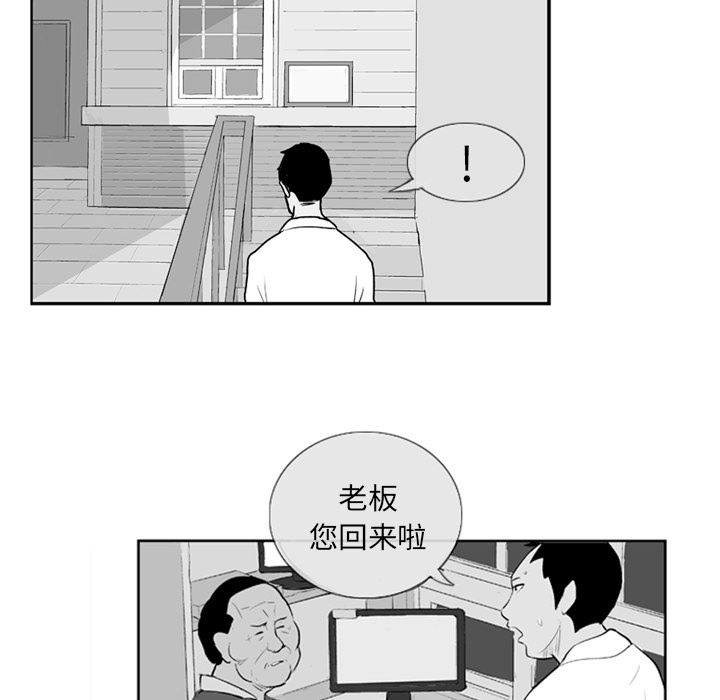 失踪的房客 失踪的房客：4 第44页