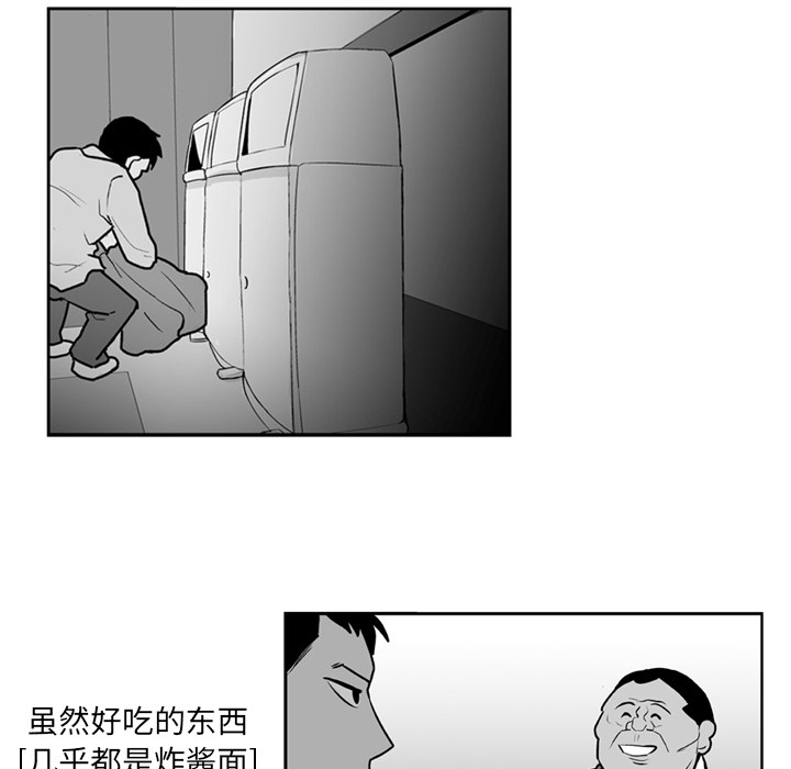 失踪的房客 失踪的房客：4 第13页