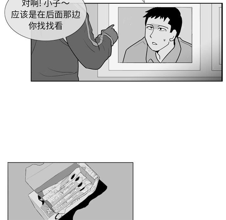 失踪的房客 失踪的房客：4 第28页