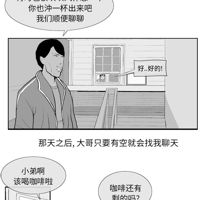 失踪的房客 失踪的房客：4 第30页