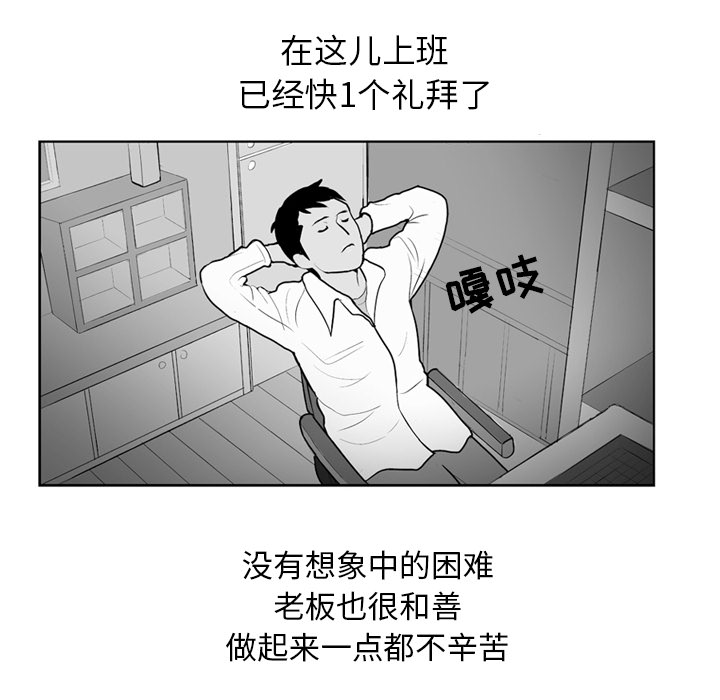 失踪的房客 失踪的房客：4 第12页