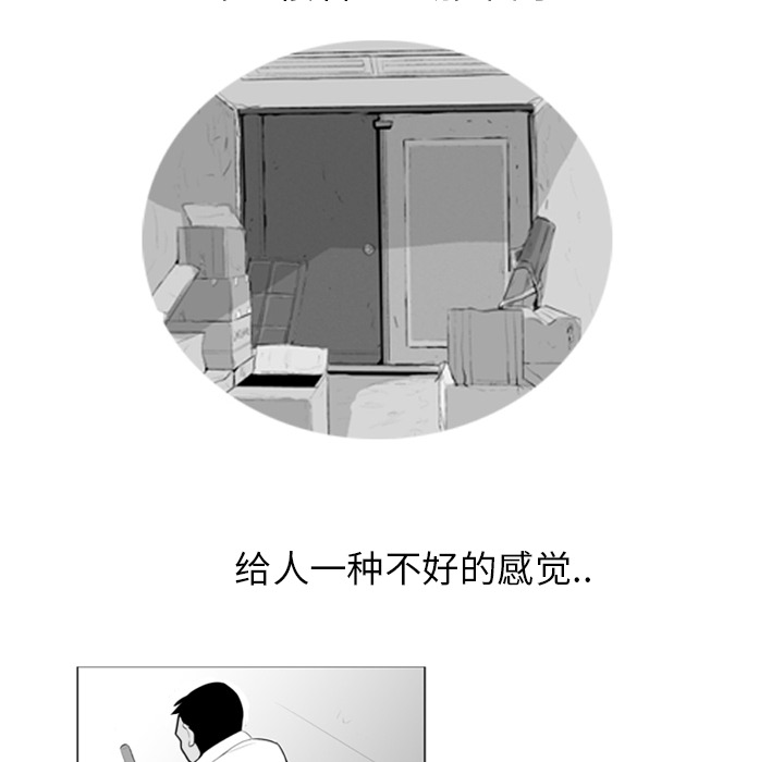 失踪的房客 失踪的房客：4 第53页