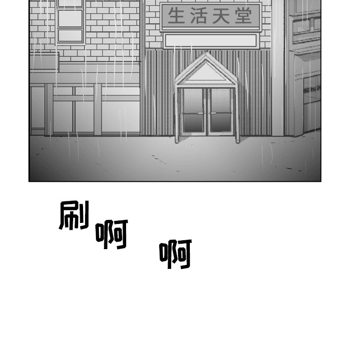 失踪的房客 失踪的房客：4 第10页