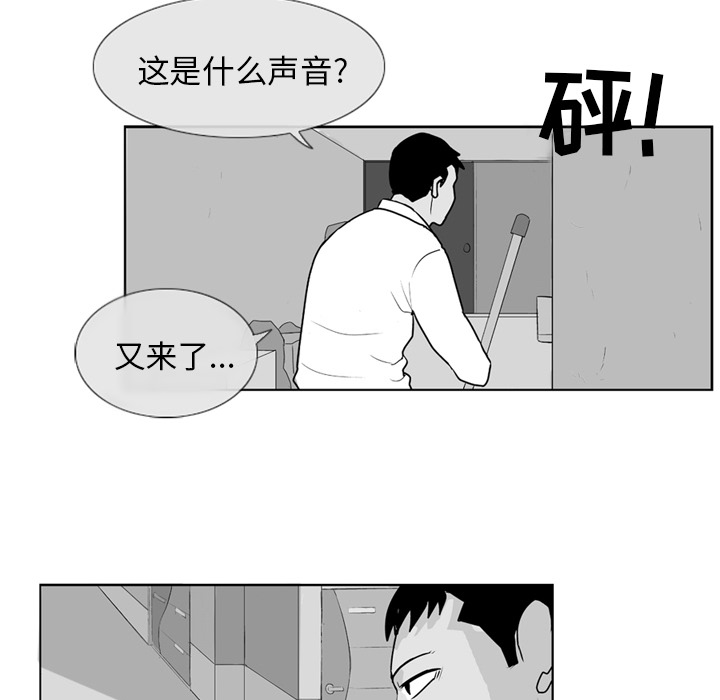 失踪的房客 失踪的房客：4 第57页