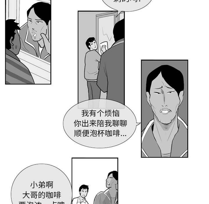 失踪的房客 失踪的房客：4 第31页