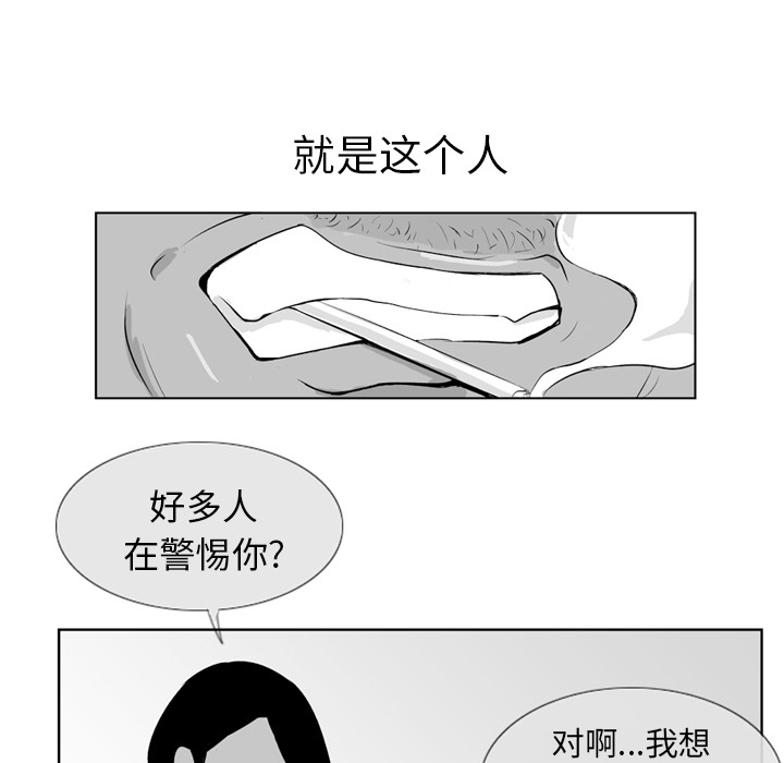失踪的房客 失踪的房客：4 第19页