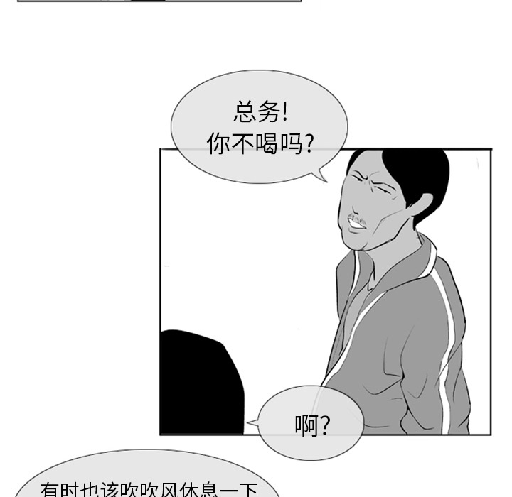 失踪的房客 失踪的房客：4 第29页