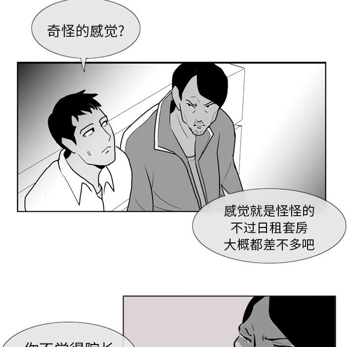 失踪的房客 失踪的房客：4 第37页