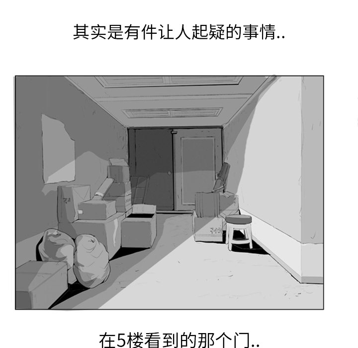 失踪的房客 失踪的房客：4 第52页