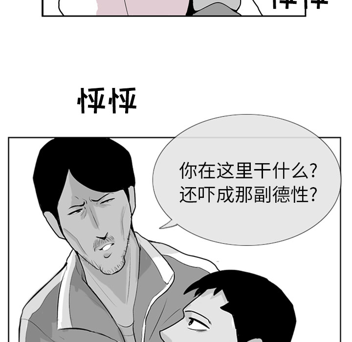 失踪的房客 失踪的房客：4 第70页