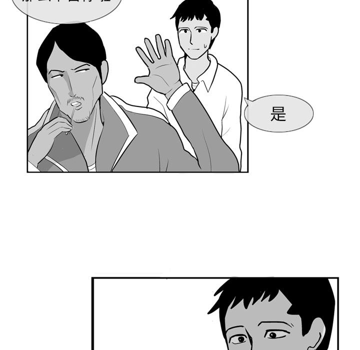 失踪的房客 失踪的房客：4 第74页