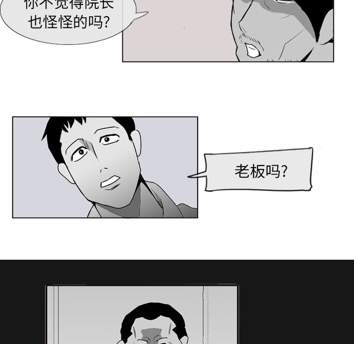 失踪的房客 失踪的房客：4 第38页