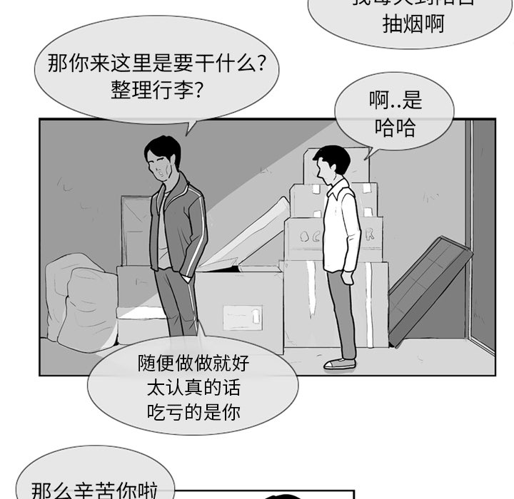 失踪的房客 失踪的房客：4 第73页