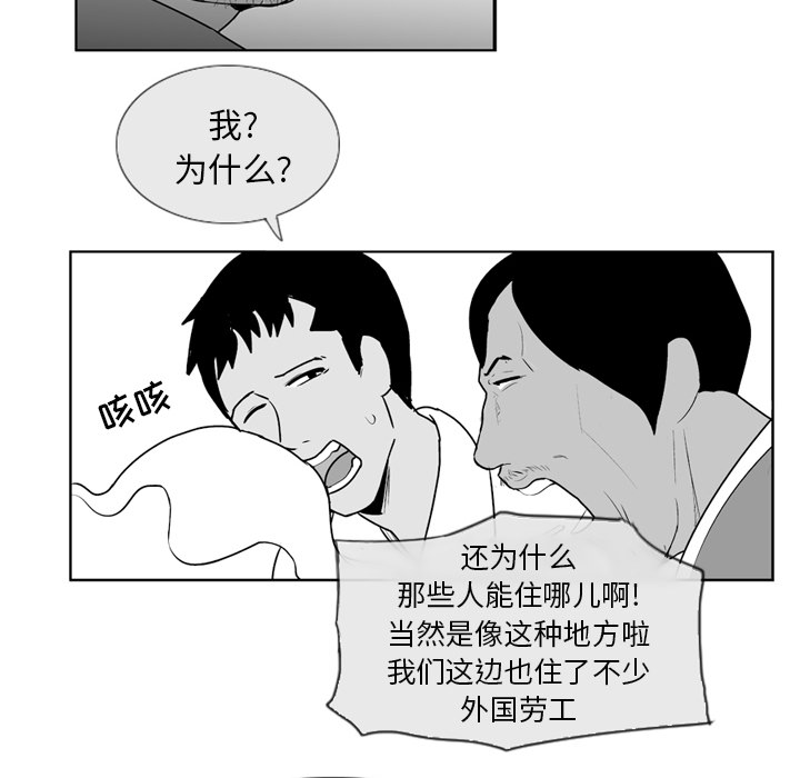 失踪的房客 失踪的房客：4 第35页