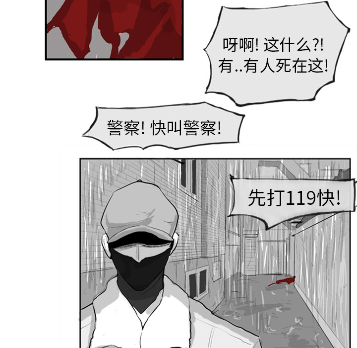失踪的房客 失踪的房客：4 第5页