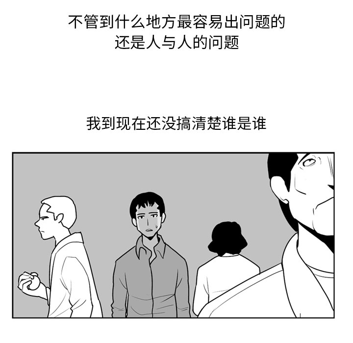 失踪的房客 失踪的房客：4 第17页
