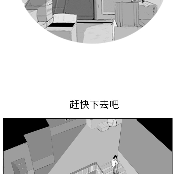 失踪的房客 失踪的房客：4 第55页